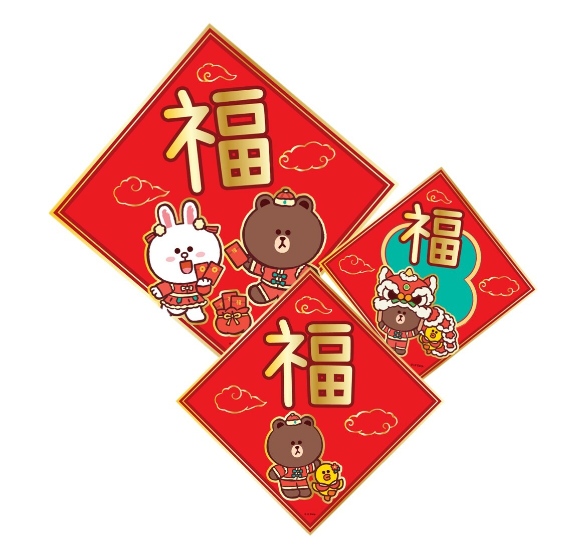 LINE FRIENDS | 3P揮春組合