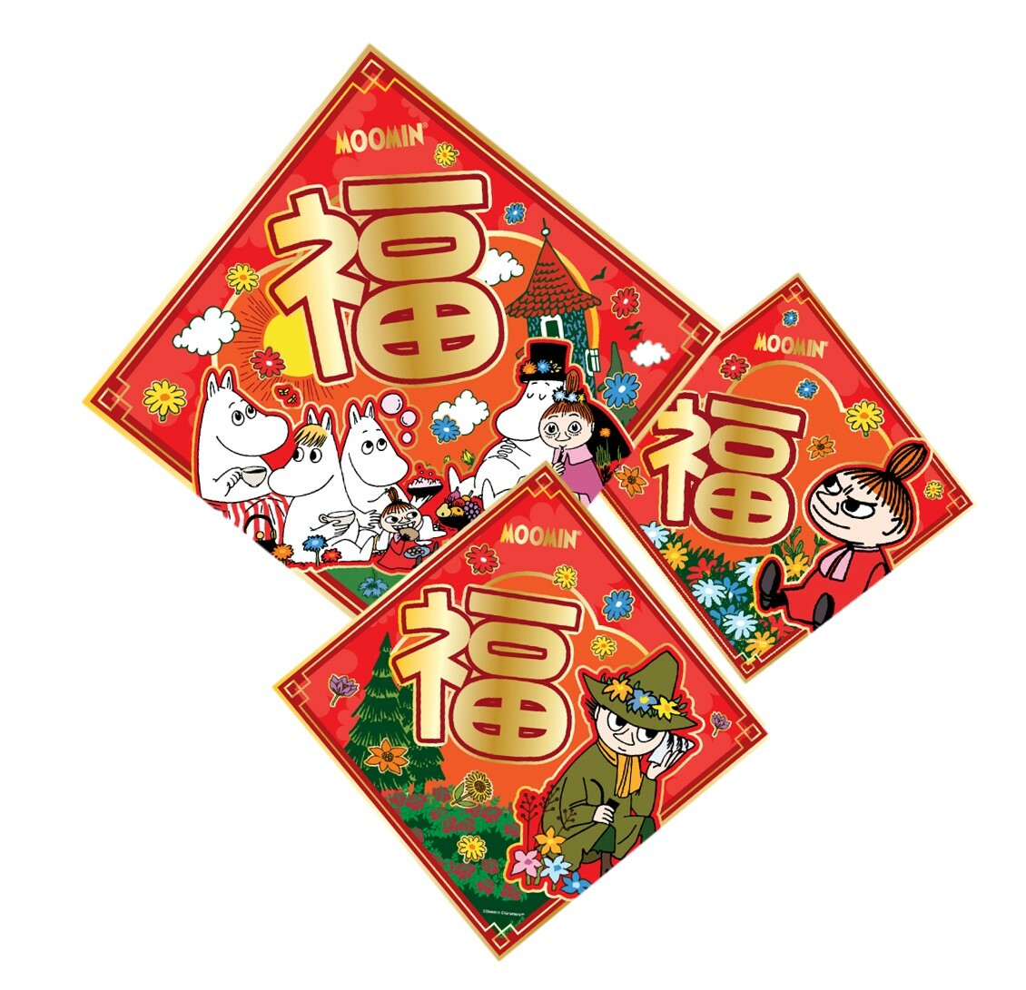 姆明一族| 3P揮春組合