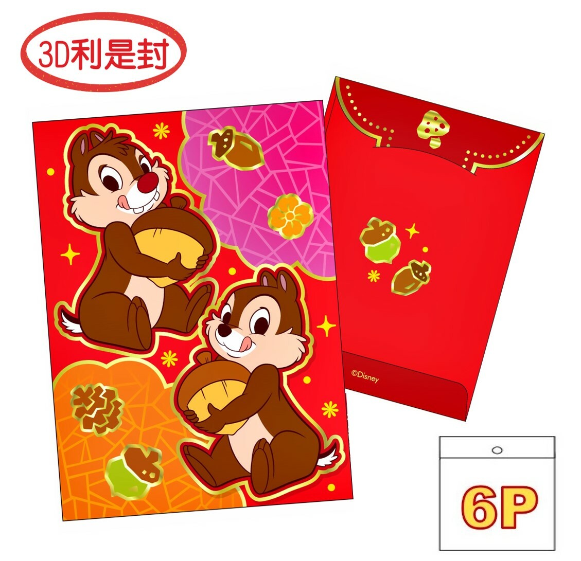 迪士尼 鋼牙與大鼻|3D燙金利是封套裝 6P(長方版)