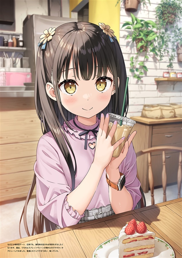 預訂】デート日和 (5年目の放課後) [DS0678]