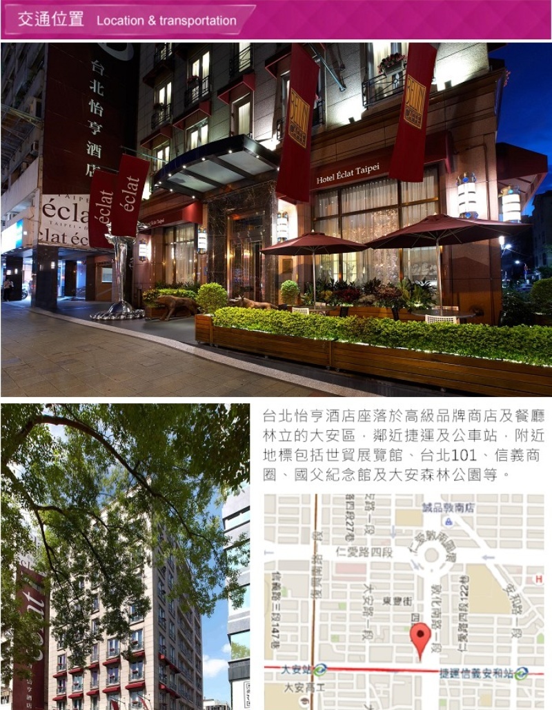 台北怡亨酒店-交通資訊