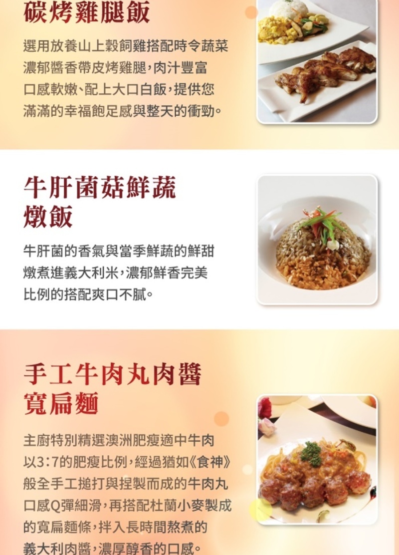 台北怡亨酒店-商業午間套餐介紹