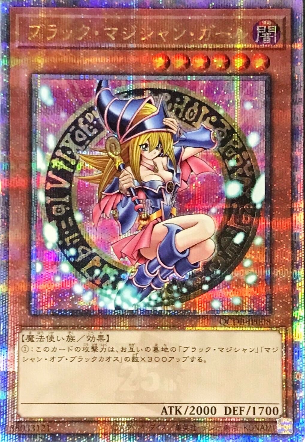 LART035 ARS鑑定品 ブラック・マジシャン・ガール 黑魔导女孩 0707 LART019 ARS鑑定品 ブラック・マジシャン・ガール 黑魔导女孩