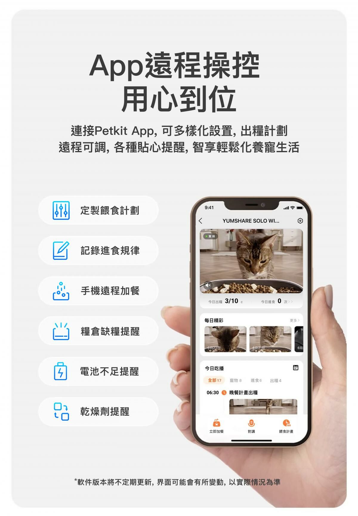 PETKIT Yumshare SOLO智能餵食器 (鏡頭版 / 實時影像)