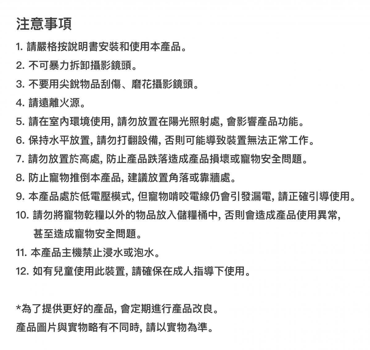 PETKIT Yumshare SOLO智能餵食器 (鏡頭版 / 實時影像)