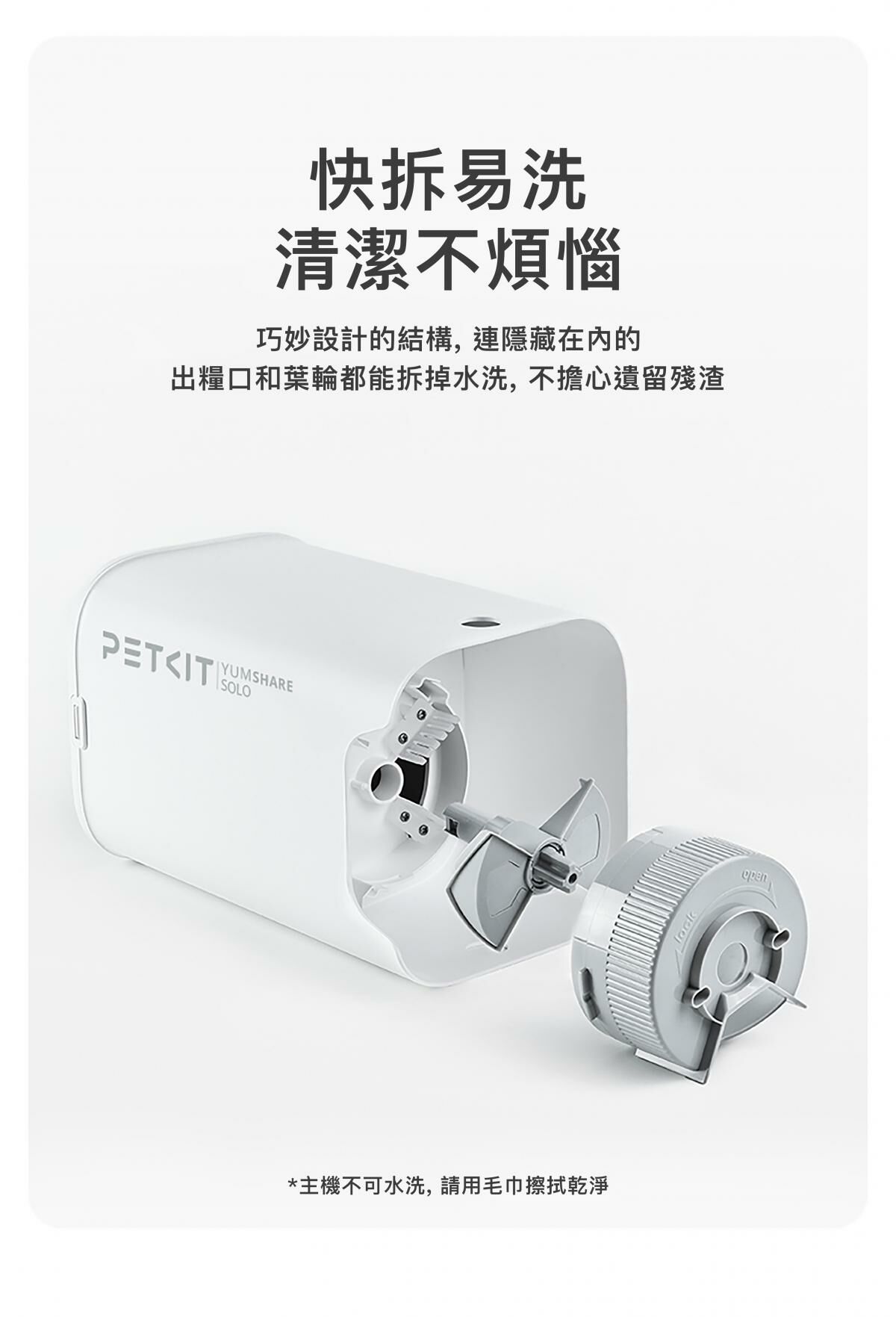PETKIT Yumshare SOLO智能餵食器 (鏡頭版 / 實時影像)