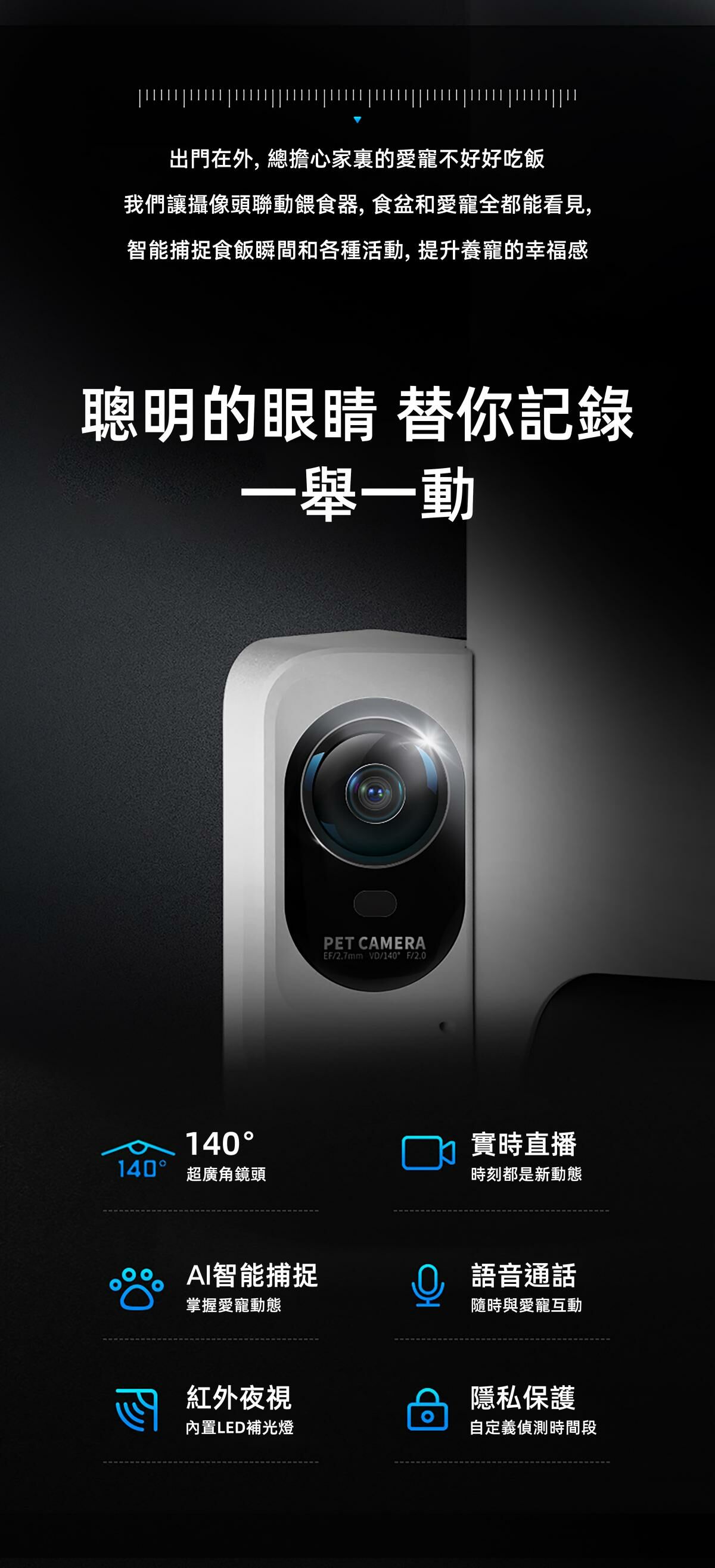 PETKIT Yumshare SOLO智能餵食器 (鏡頭版 / 實時影像)