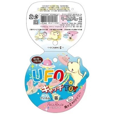 Petz Route UFO Catch TOY Twinny
