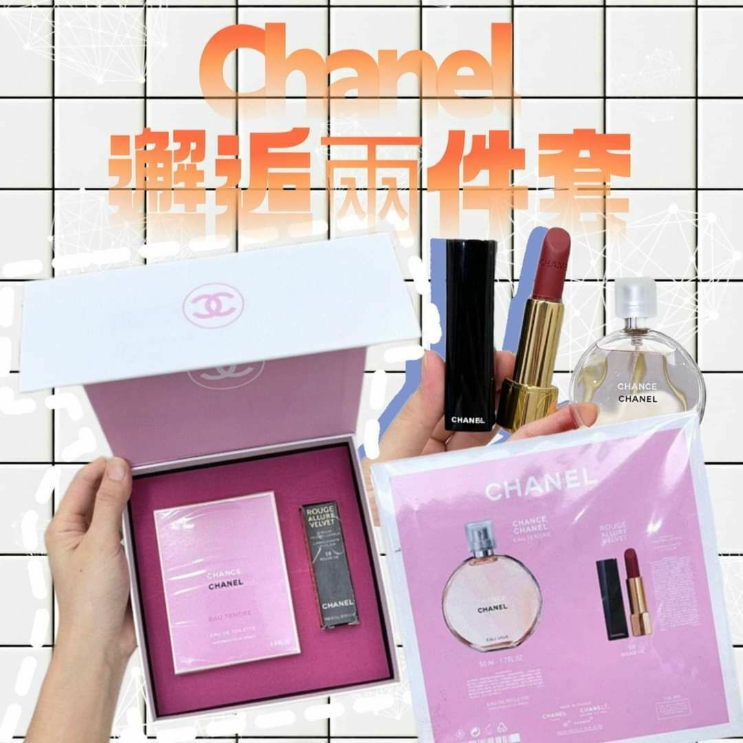 ❤️Chanel 邂逅香水唇膏2件套