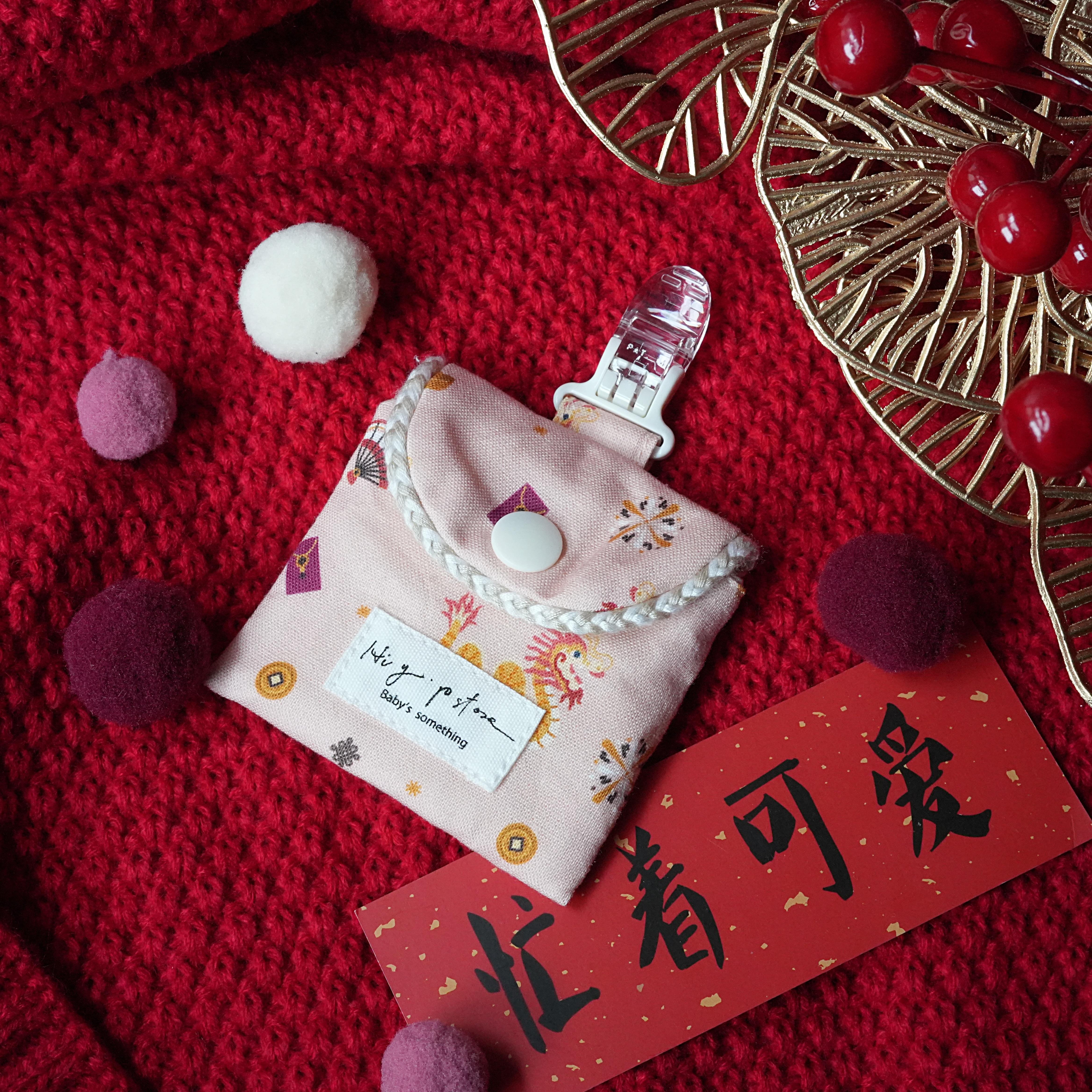 Hi Y.P store-平安符袋-獨家設計款-福氣龍