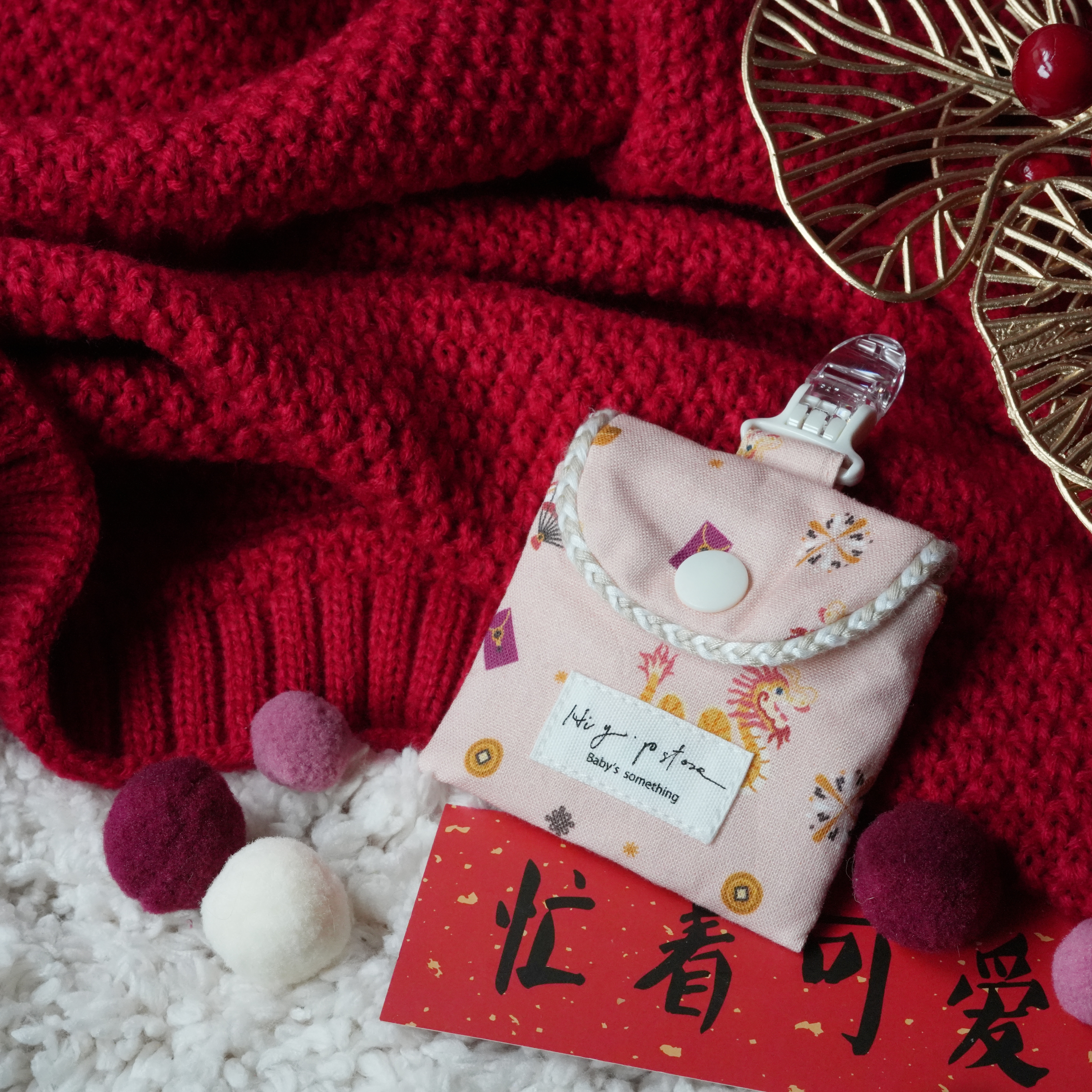 Hi Y.P store-平安符袋-獨家設計款-福氣龍