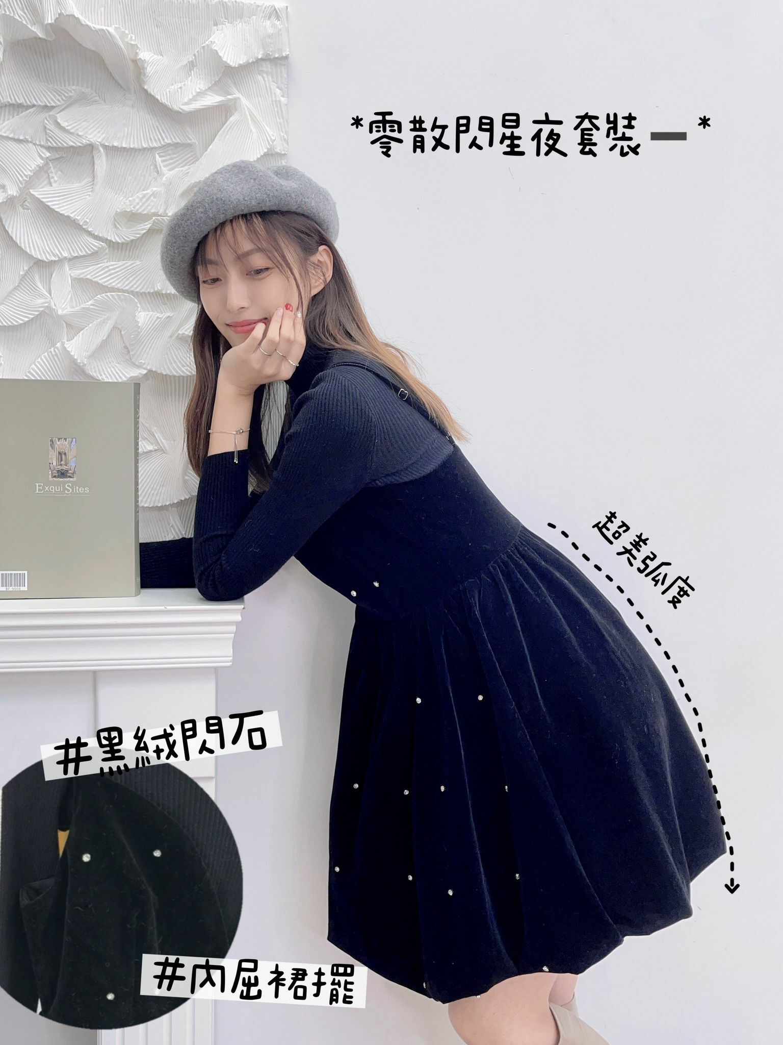 SET#5594 🤍零散星夜套裝