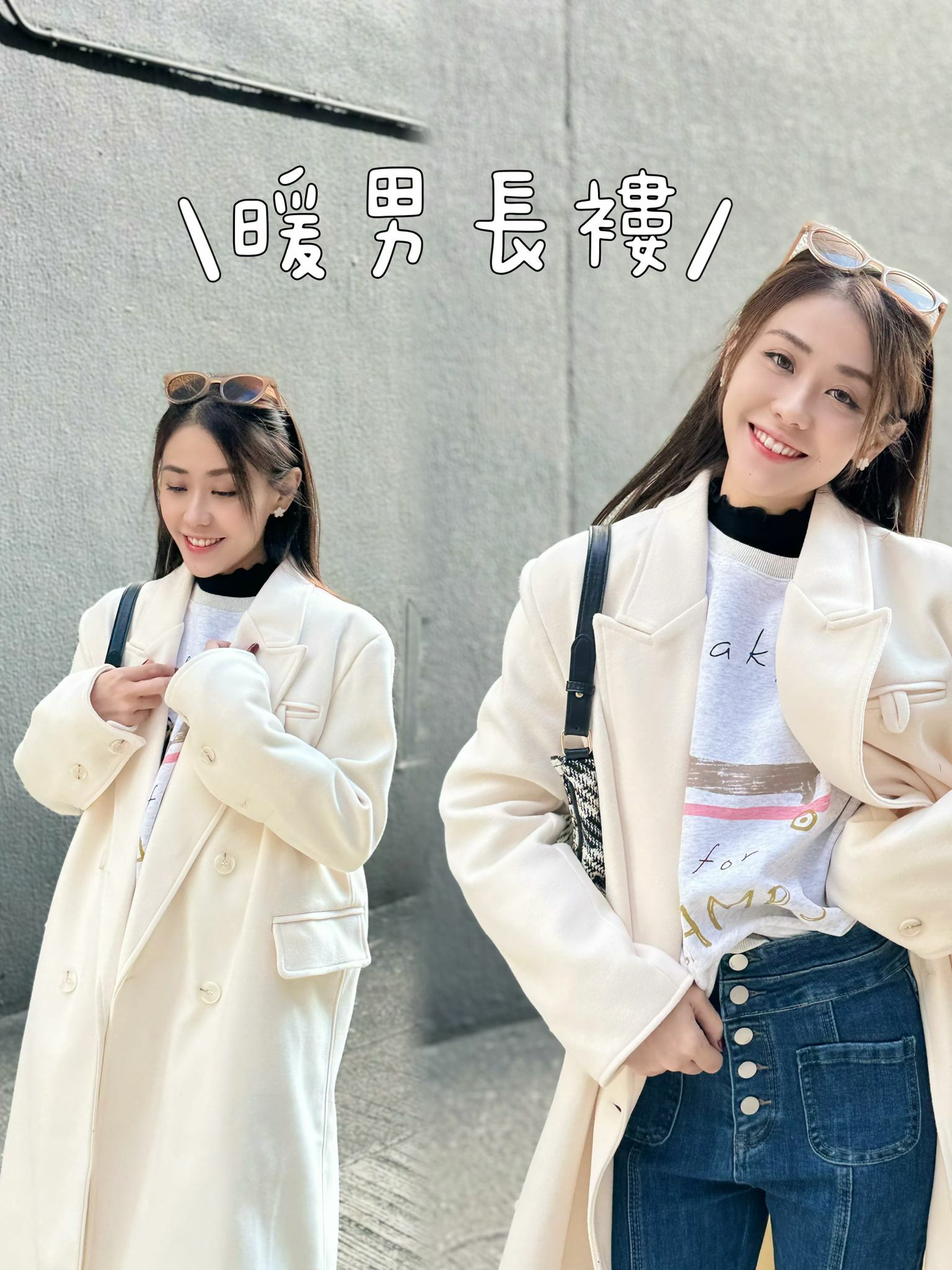 JK#5587 🤍暖男長褸