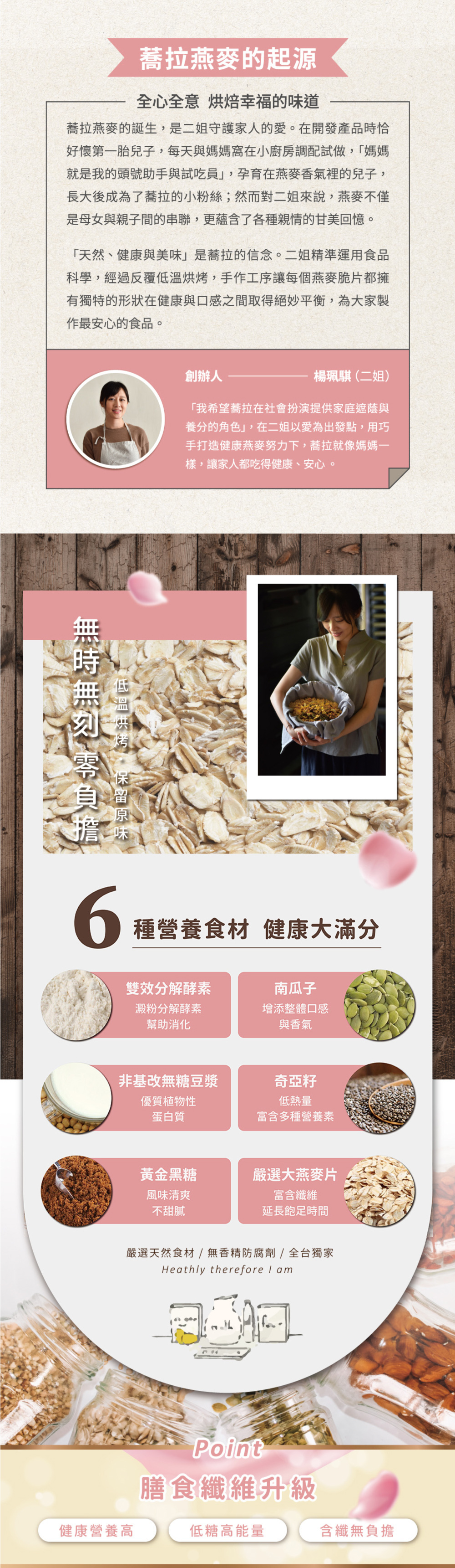 The Chala - 纖女燕麥脆片-濃純黑芝麻 130g(新舊包裝隨機發送)