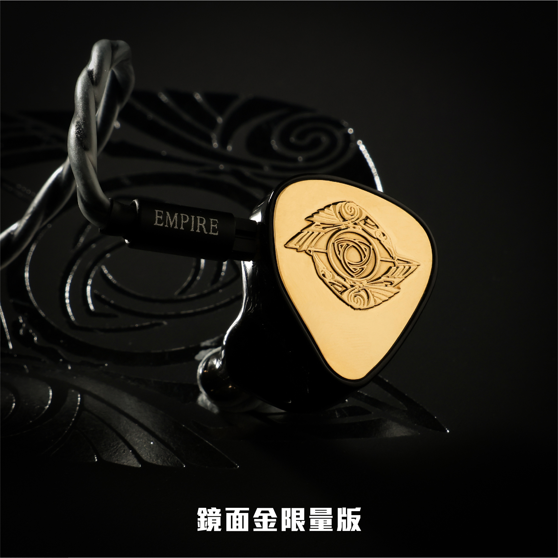 Empire Ears Raven 四混合12單元旗艦級入耳式耳機
