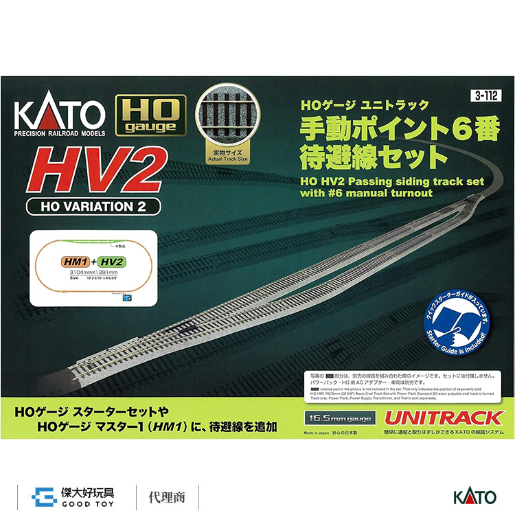 KATO 3-112 (HO) UNITRACK 手動道岔6號待避線套裝組