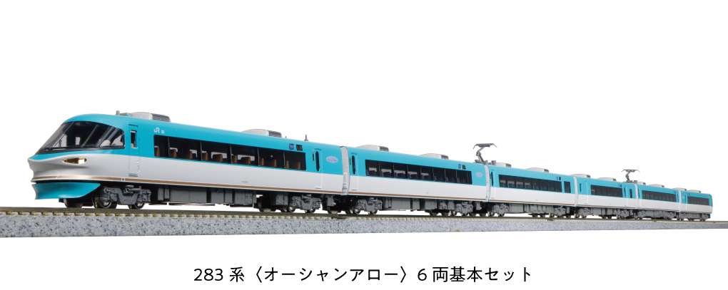 Kato 10-1840 N規 283系<海洋之箭> 電車.6輛