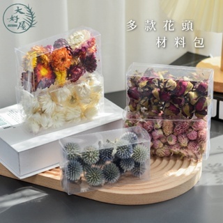 花頭盒裝材料包