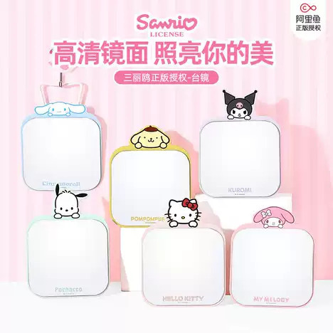 正版授權Sanrio 金屬台鏡
