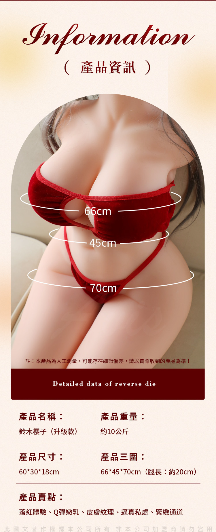 謎姬 鈴木櫻子 升級款|帶腿半身倒模|半實體娃娃 10Kg