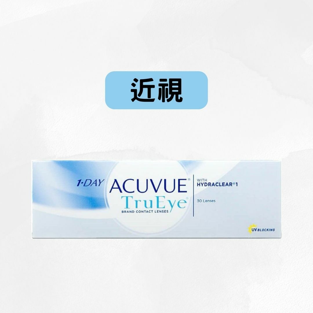 1-DAY ACUVUE TRUEYE｜每日即棄隱形眼鏡