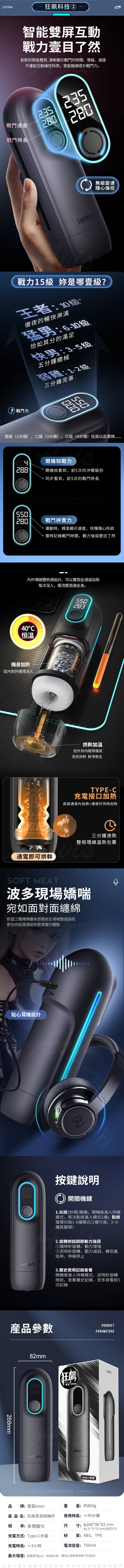 Leten｜狂飆黑洞｜深喉加熱飛機杯