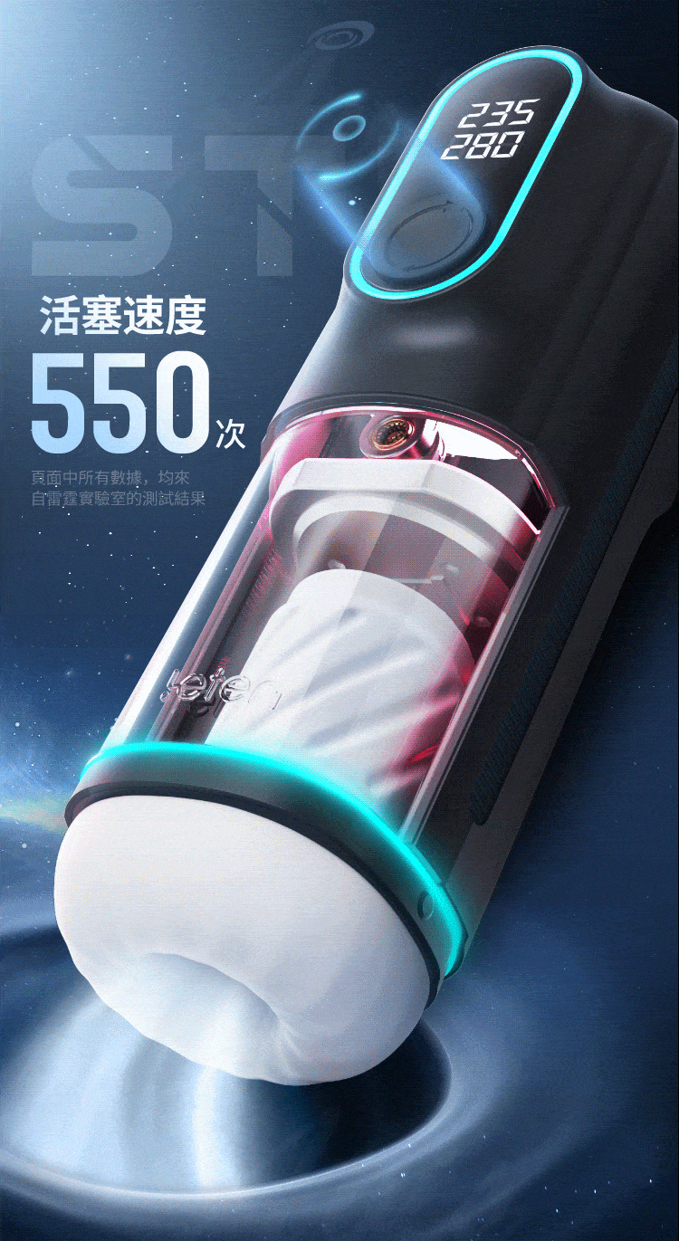 Leten｜狂飆黑洞｜深喉加熱飛機杯