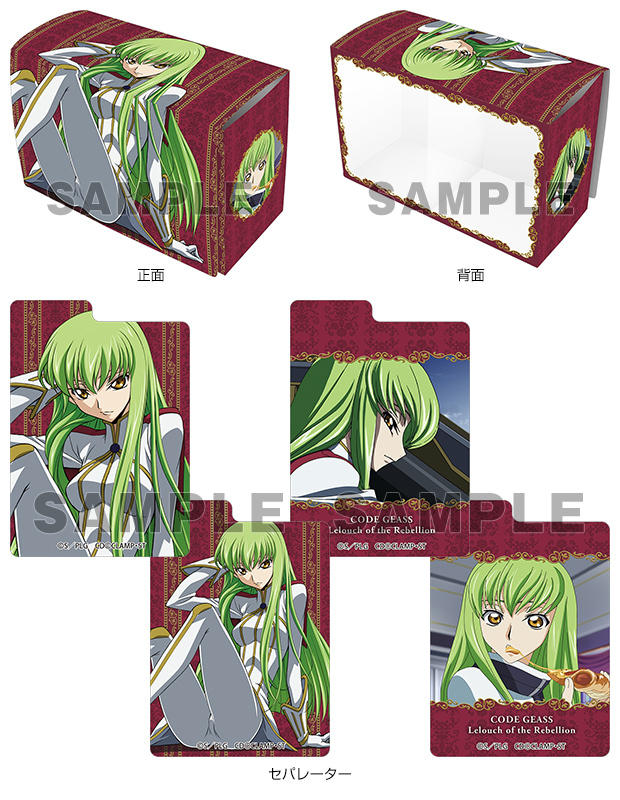 膠雙盒 - CodeGeass 「C.C.」