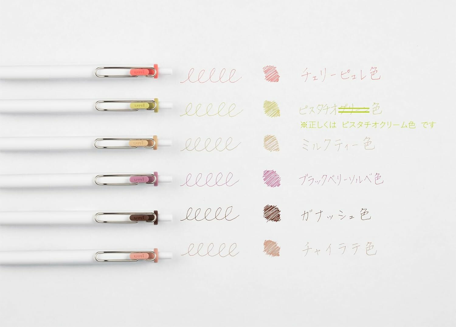 UNI BALL ONE NIGHT CAFE LIMITED EDITION