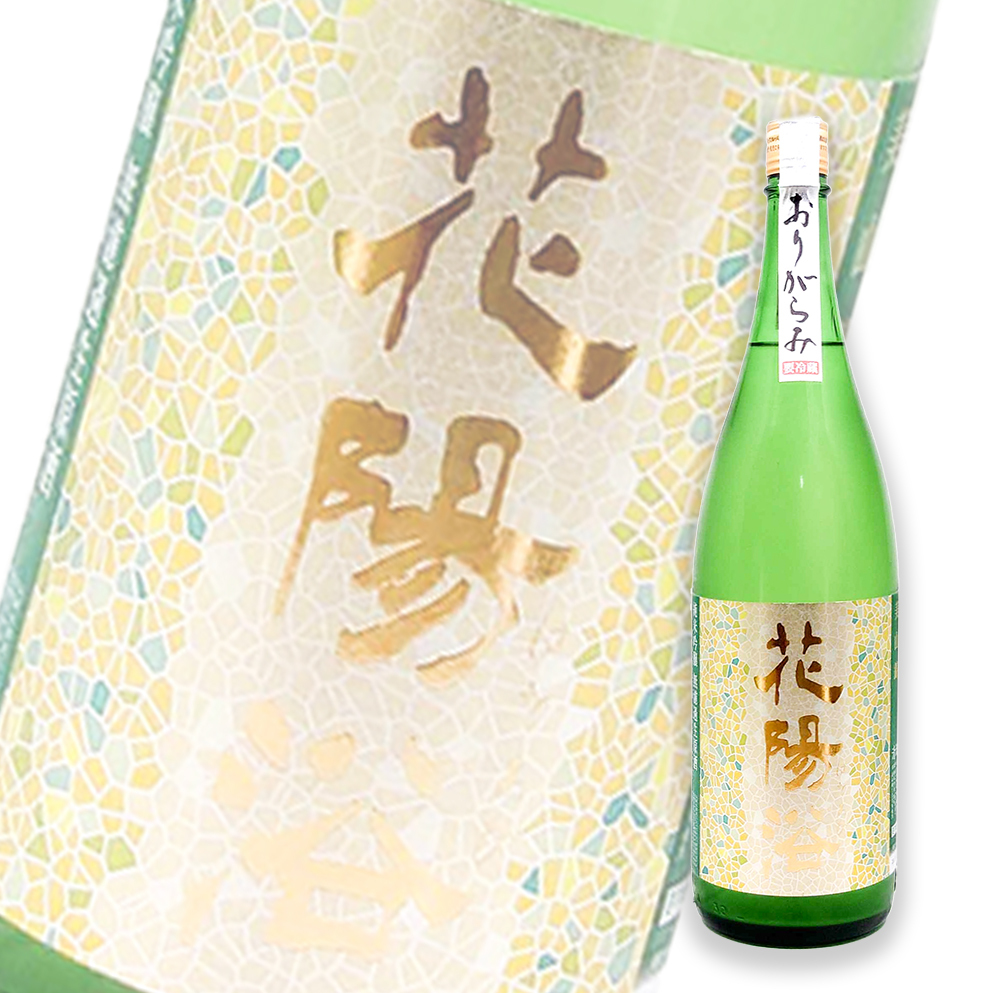 花陽浴美山錦おりがらみ(霞酒) 純米吟釀無濾過生原酒1800ml | 酒蛙Sakewa