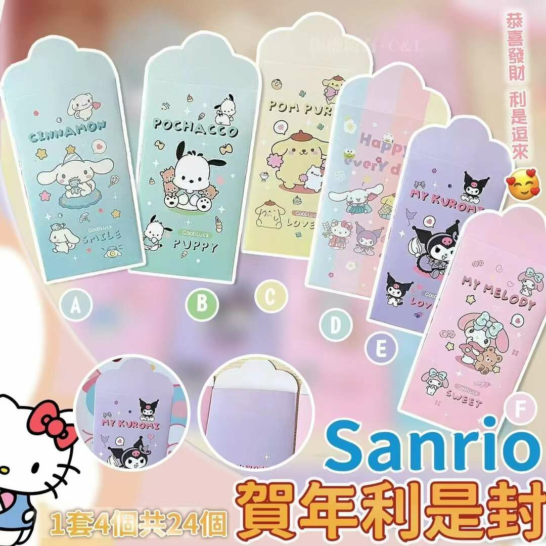 Sanrio 賀年利是封(1套4個共24個)