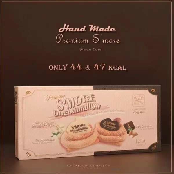 【韓國製造 S`more Premium 黑白朱古力雙拼禮盒】