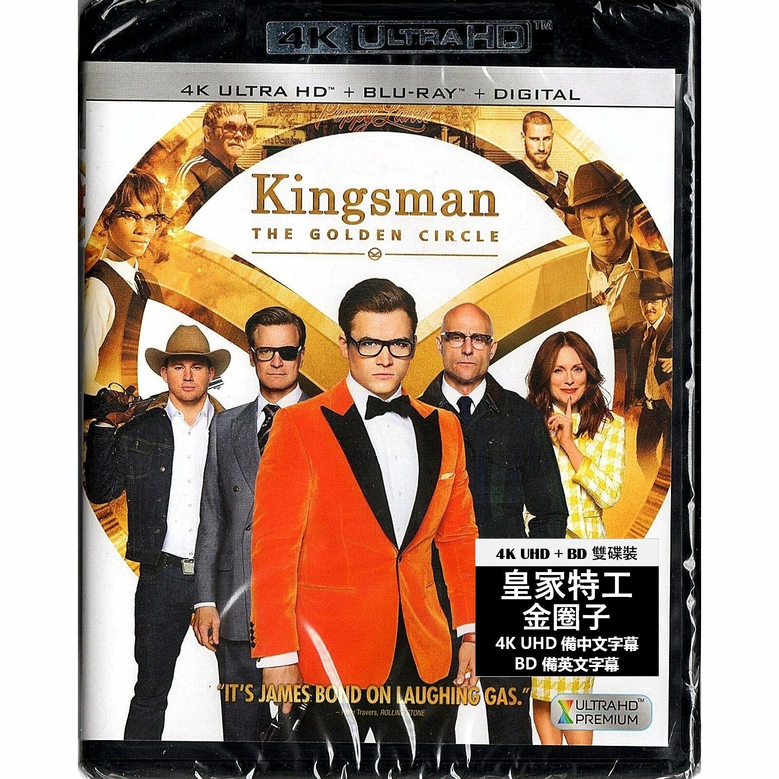 皇家特工：金圈子 (2017) (4K Ultra HD + Blu-ray) (美國版)