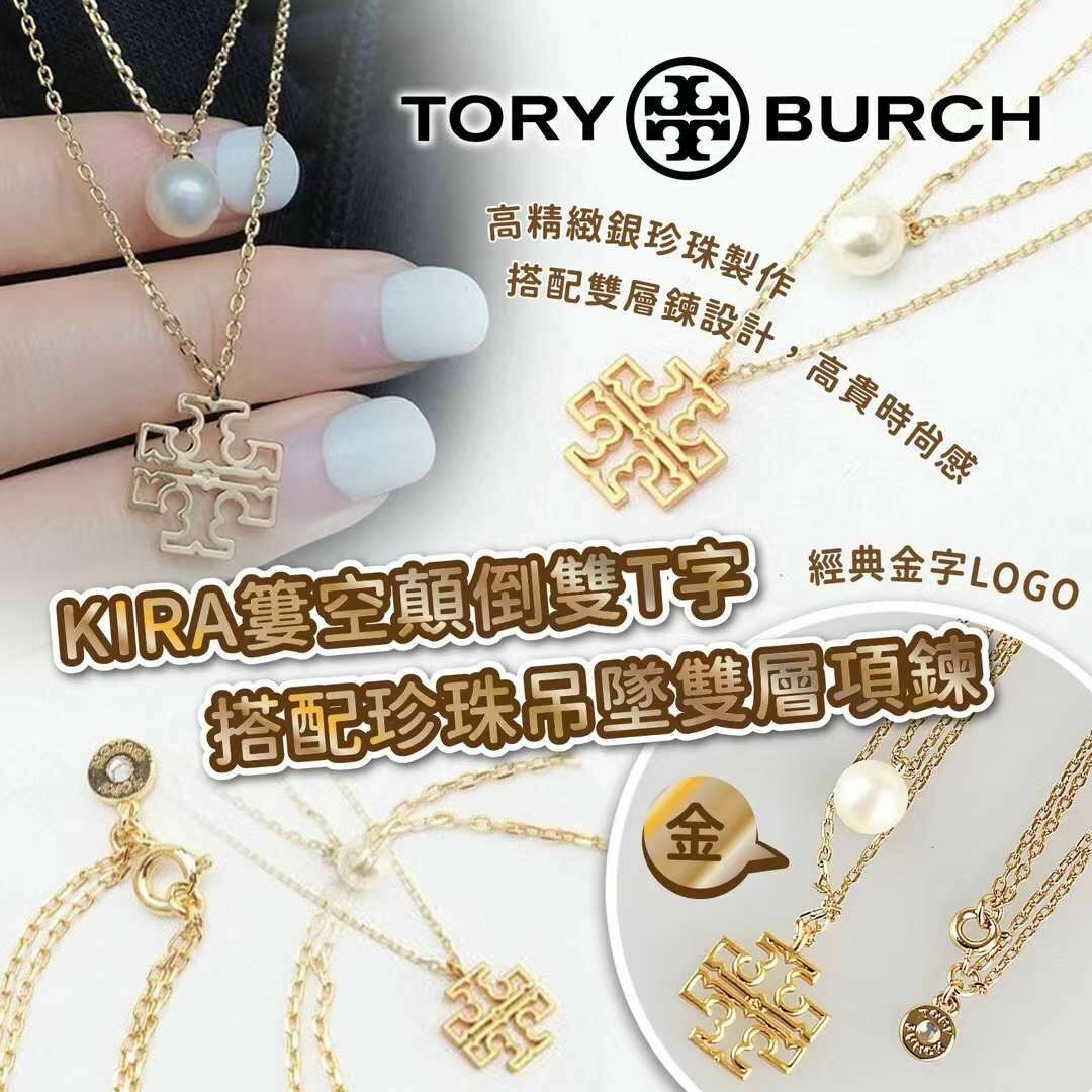 TORY BURCH BRITTEN KIRA簍空顛倒雙T字搭配珍珠吊墜雙層項鍊(金)