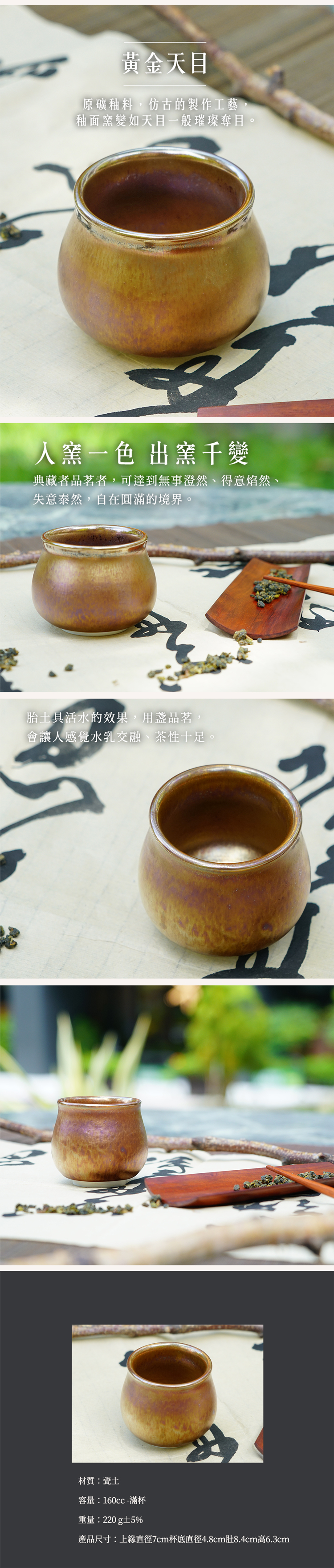 鹿港窯禮品館｜曜變天目 醇金杯 大