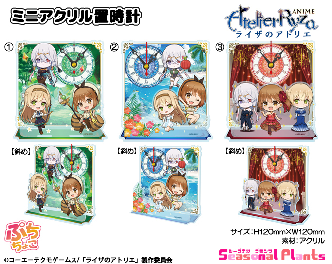 「ACG.GO」「預購」萊莎的鍊金工房 ～常闇女王與秘密藏身處～ Q版亞克力時鐘
