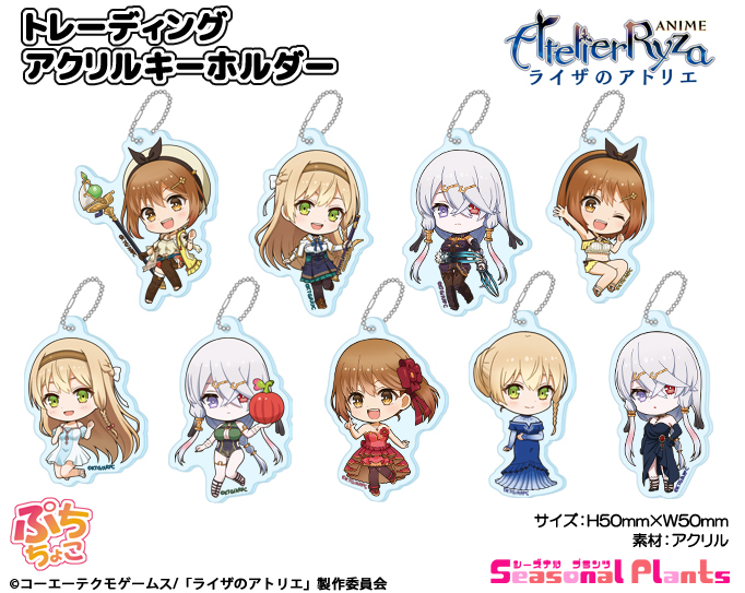 「ACG.GO」「預購」萊莎的鍊金工房 ～常闇女王與秘密藏身處～ Q版亞克力匙扣SET