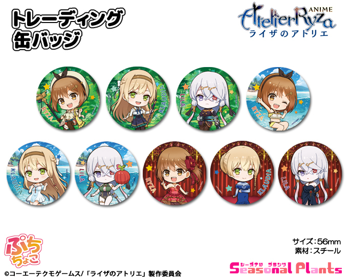 「ACG.GO」「預購」萊莎的鍊金工房 ～常闇女王與秘密藏身處～襟章SET