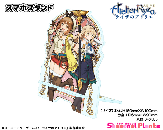 「ACG.GO」「預購」萊莎的鍊金工房 ～常闇女王與秘密藏身處～ 亞克力電話座