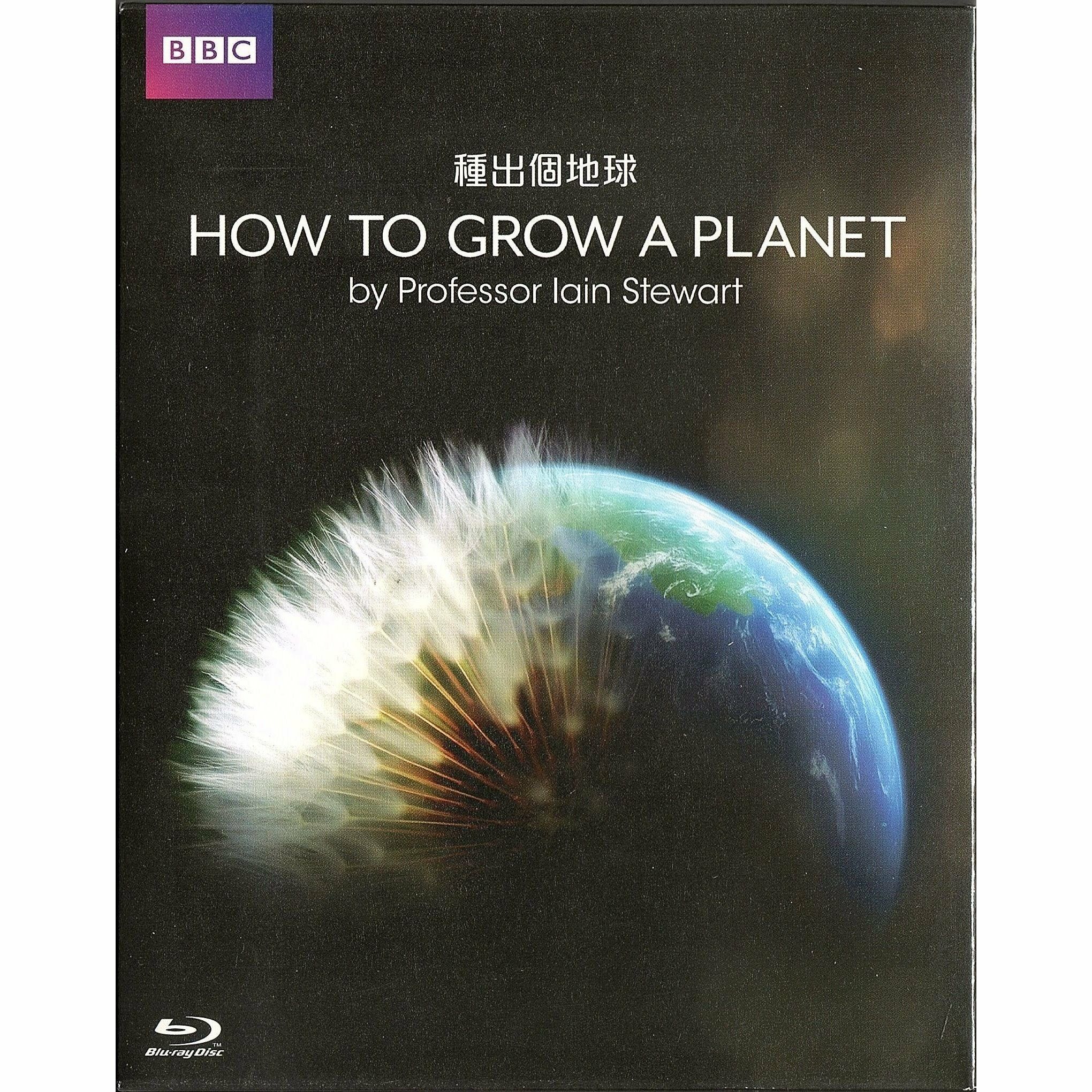 種出個地球 (Blu-ray) [訂貨]