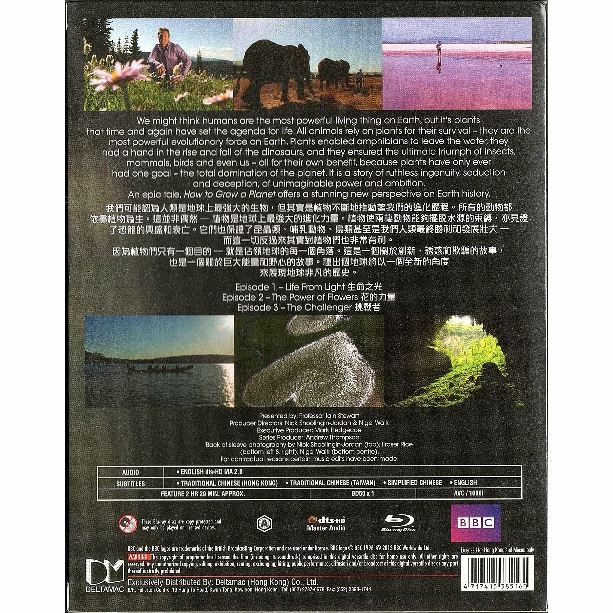 種出個地球 (Blu-ray) [訂貨]