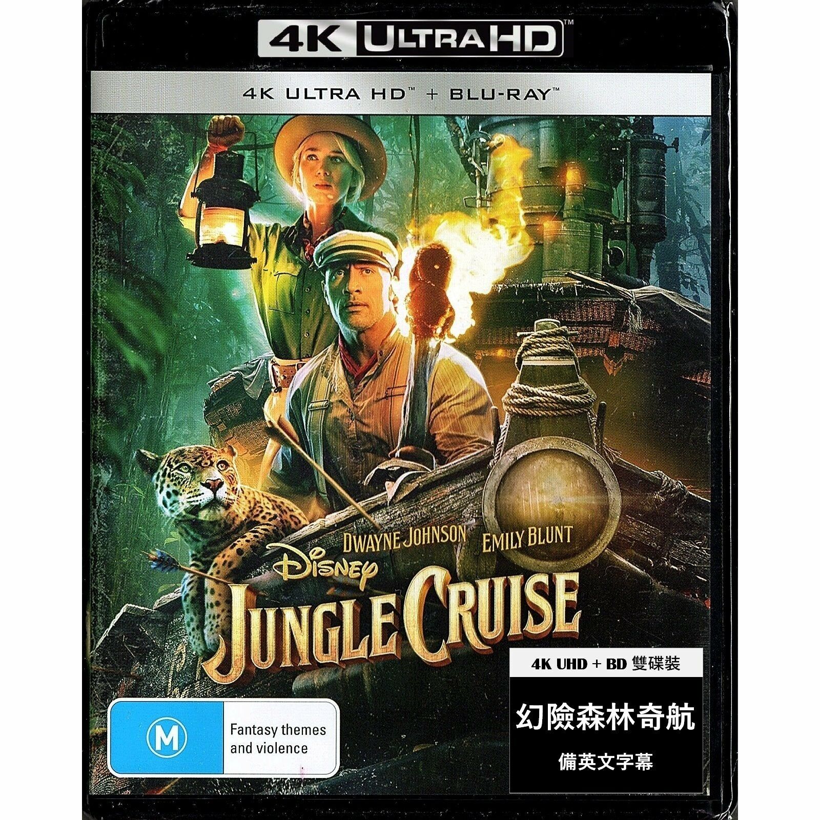 幻險森林奇航 (2021) (4K Ultra HD + Blu-ray) (澳洲版)