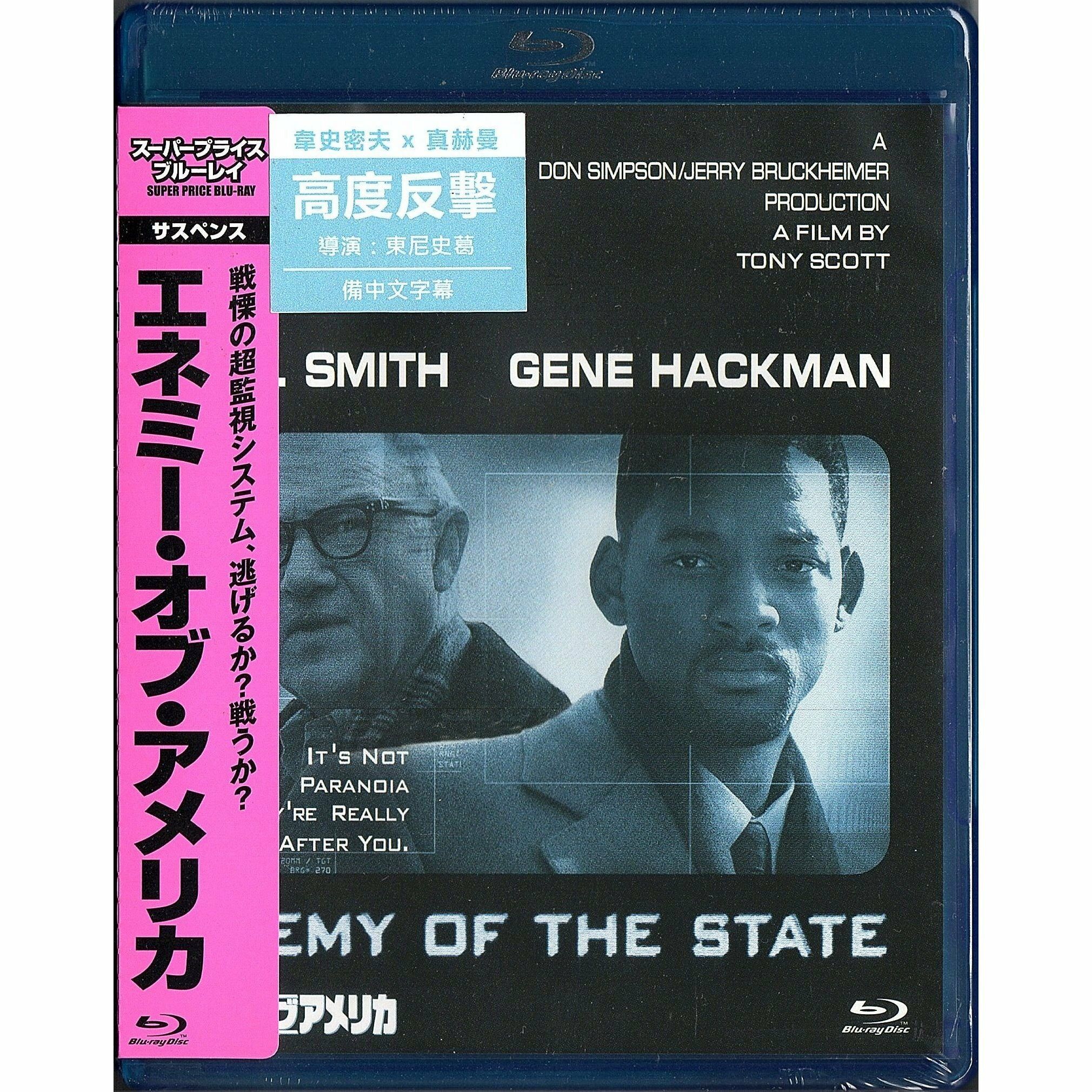 Enemy of the State (1998) (Blu-ray) (Japan Version)