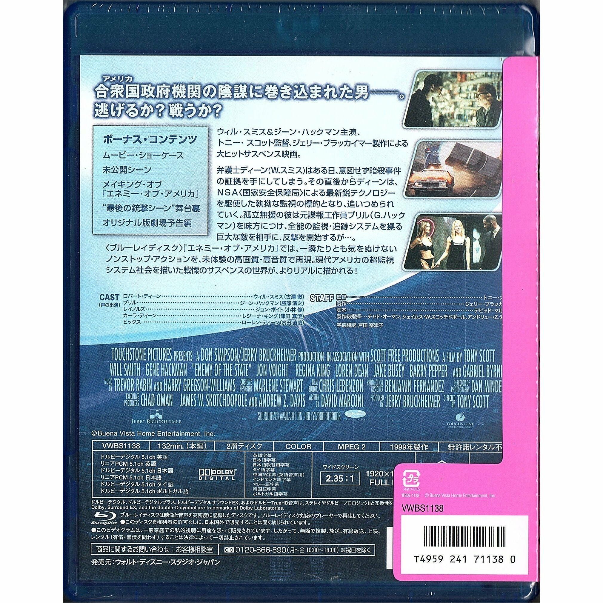 Enemy of the State (1998) (Blu-ray) (Japan Version)