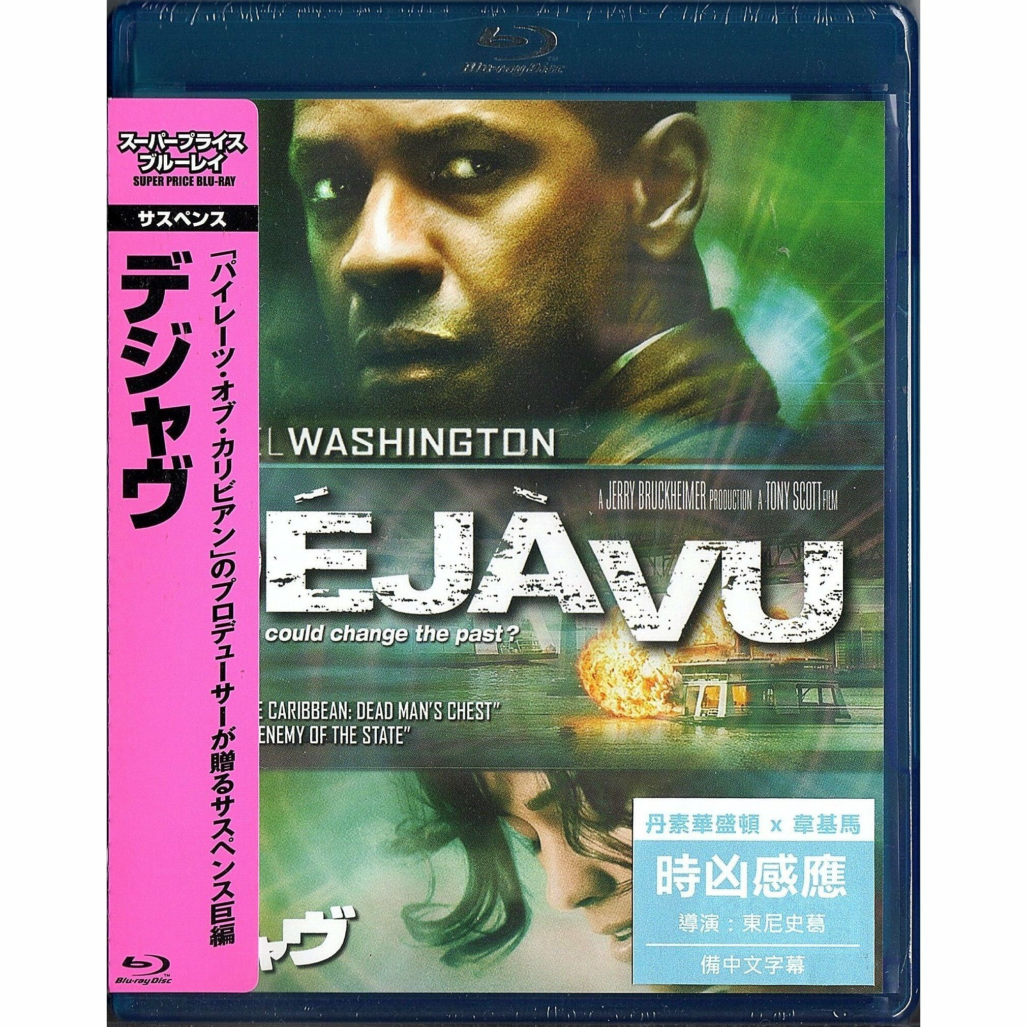 Déjà Vu (2006) (Blu-ray) (Japan Version)