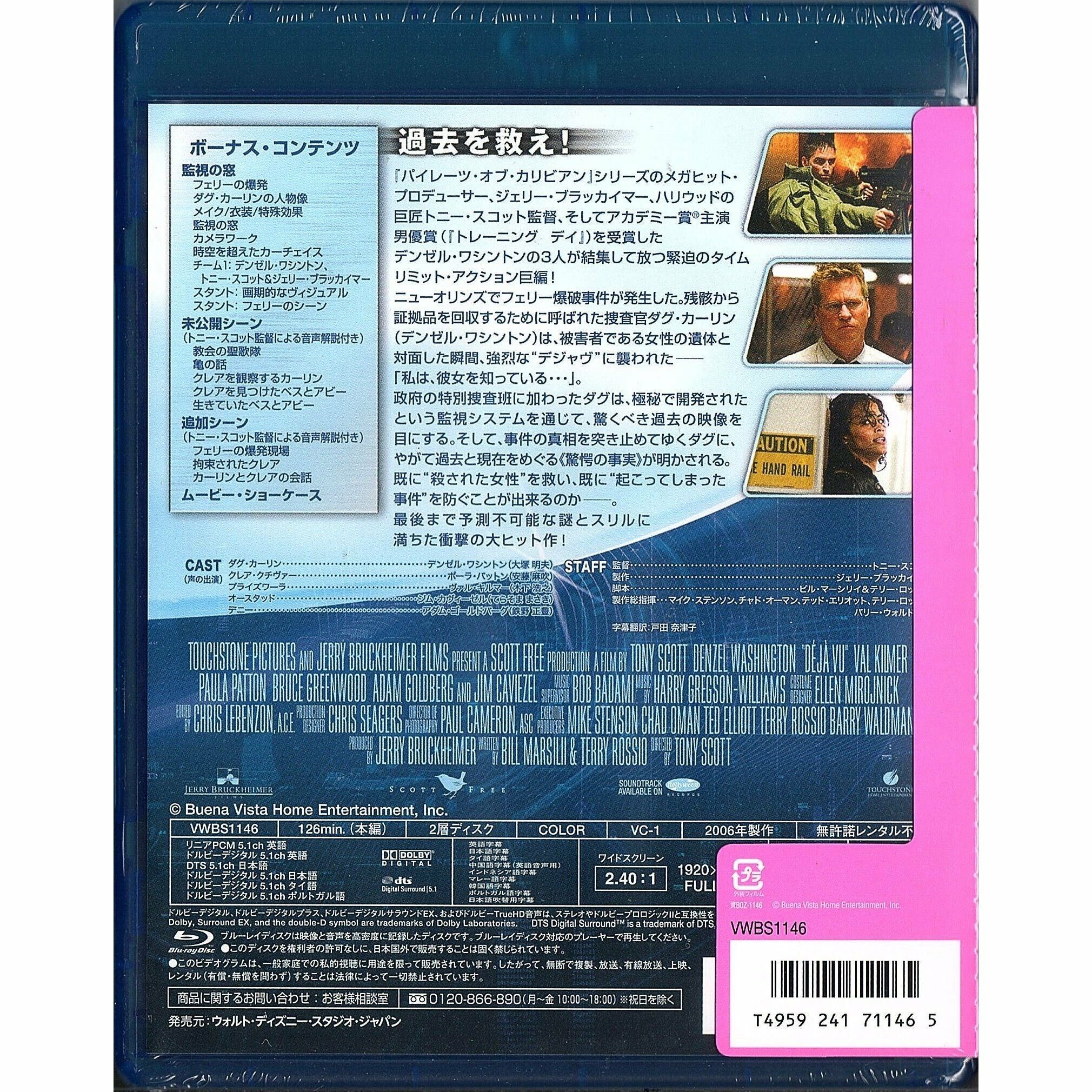 Déjà Vu (2006) (Blu-ray) (Japan Version)