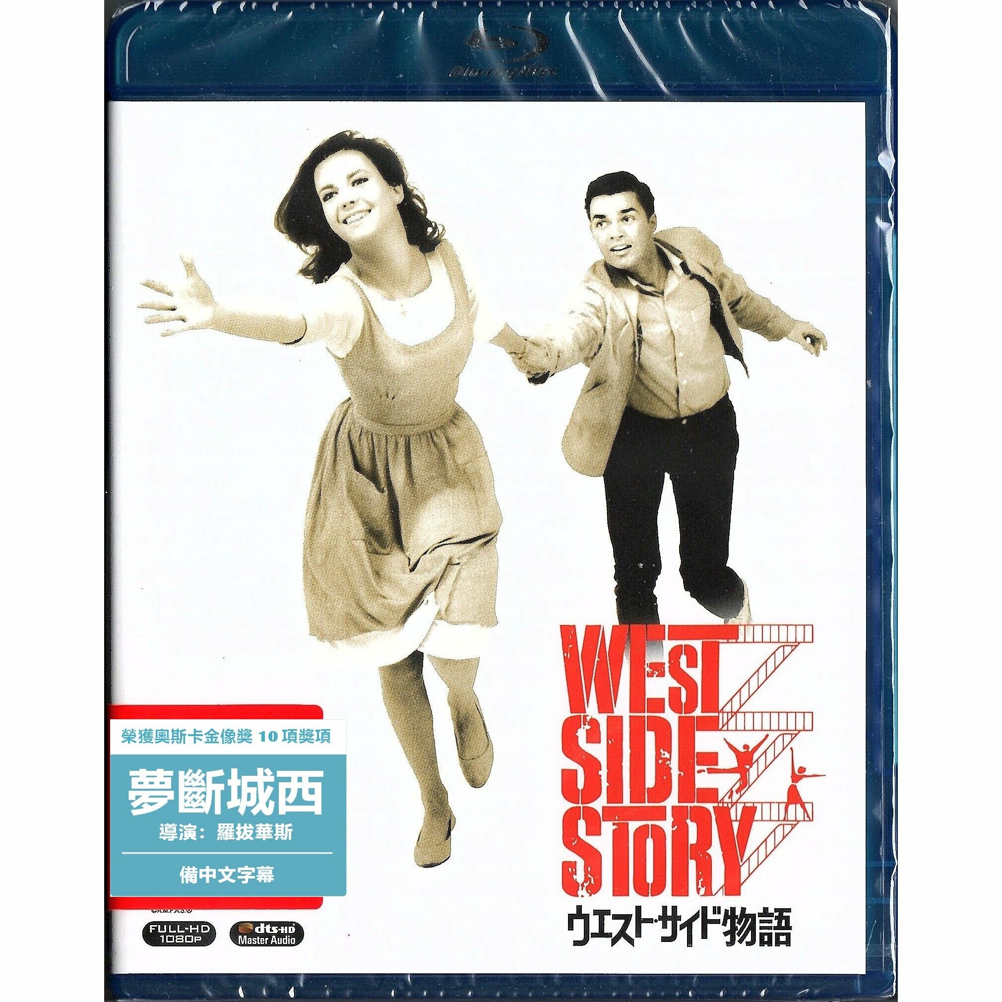 West Side Story (1961) (Blu-ray) (Japan Version)