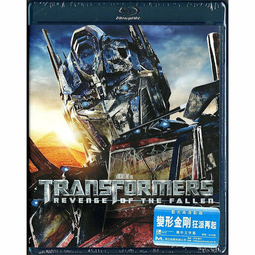 Transformers: Revenge of the Fallen (2009) (Blu-ray) (Hong Kong Version)