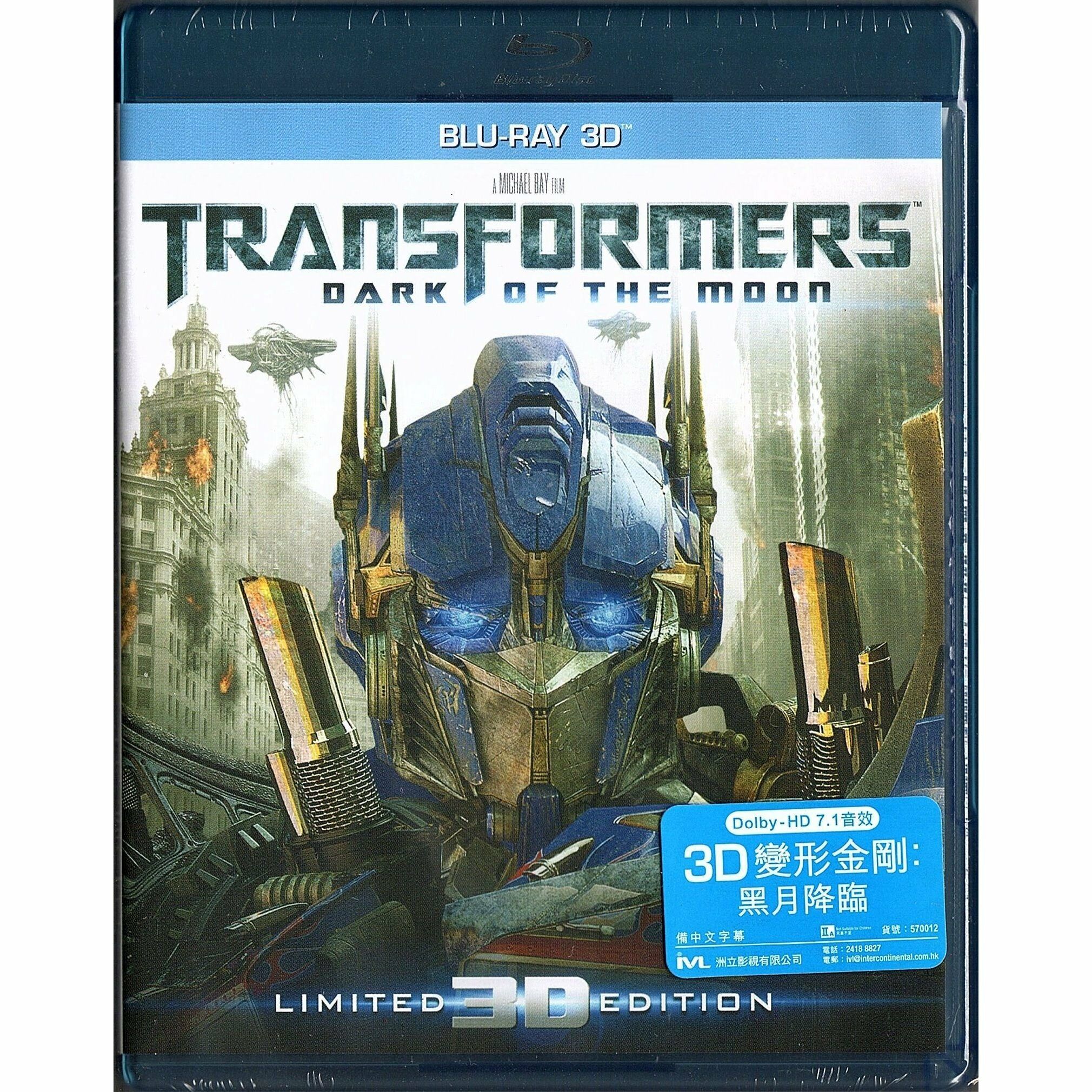 Transformers: Dark of the Moon (2011) (Blu-ray 3D) (Hong Kong Version)