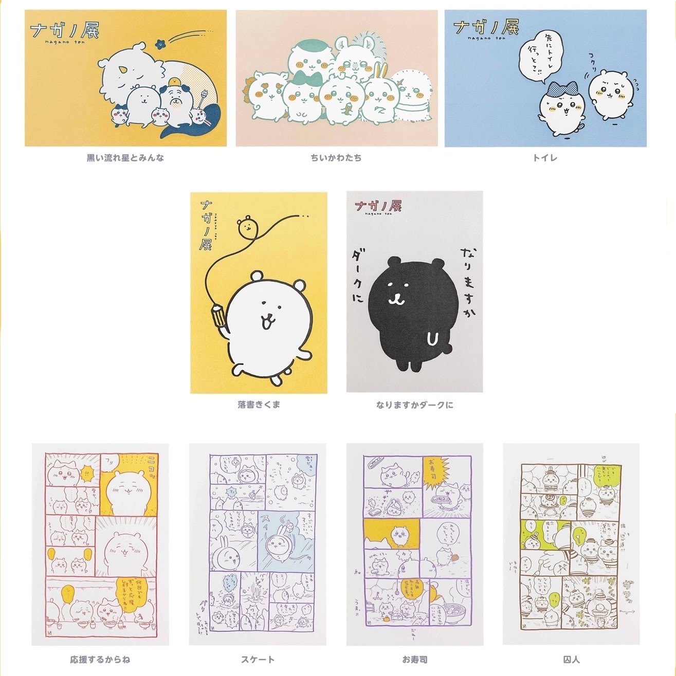 預訂｜Nagano展 活版印刷明信片 Post Card